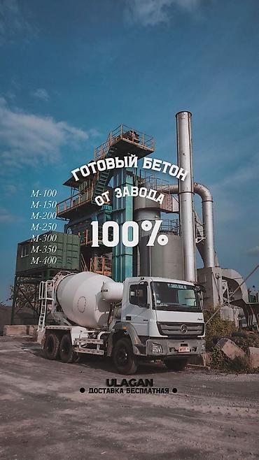 битоные: Больше 6 лет опыта — 1