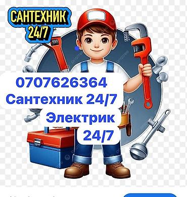 Курулуш жана оңдоо кызматтары: Сантехниканы оңдоо 3-5 жылдык тажрыйба — 1
