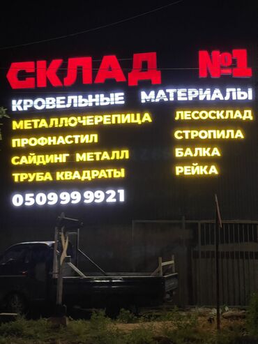 аренда колонок на мероприятие: | Вывески, Лайтбоксы, Таблички, | Монтаж, Демонтаж, Разработка дизайна