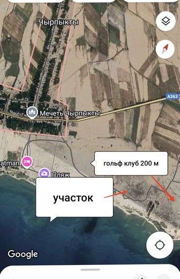квартира старый вакзал: 600 соток, Для бизнеса, Красная книга