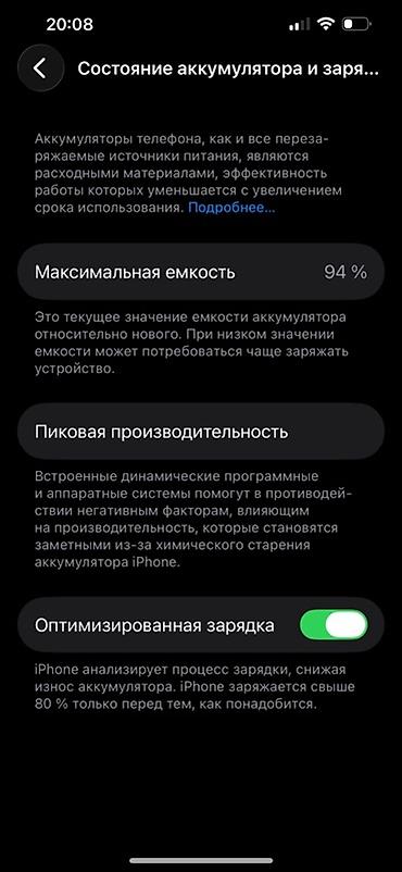 pitaka 16 pro max: IPhone 13 Pro Max, Б/у, 256 ГБ, Sierra Blue, Зарядное устройство, Коробка, 94 % — 4