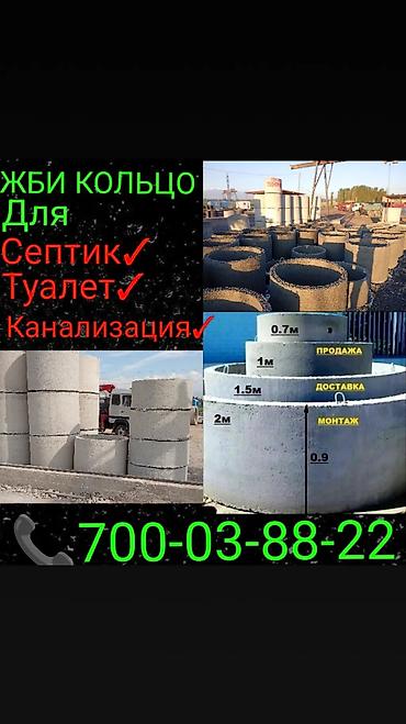 капать септик: Железобетонное (ЖБИ) кольцо для септика Размер: 1 x 90 x 8 см, Бесплатная установка, В розницу — 1