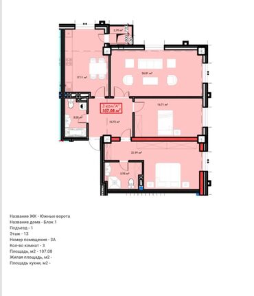 квартира в рассрочку на 10 лет: 3 комнаты, 107 м², Элитка, 13 этаж, ПСО (под самоотделку)