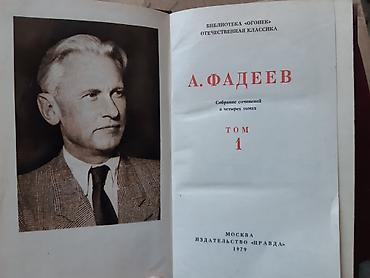 книги бу: Продаются различные книги советской эпохи. (часть 1) Любой книголюб — 8