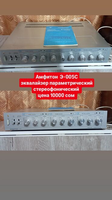 Усилители звука: Б/у, Домашний, 80 Вт, Класс: AB, Каналов: 4 — 1