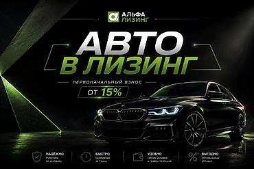 ош масква: Наша компания поможет получить авто быстро и на выгодных условиях! — 1