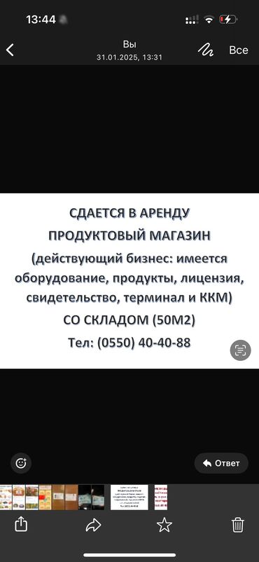 Магазины: Сдаю Магазин, Отдельностоящий магазин, 50 м² Действующий, С оборудованием, С ремонтом, Отопление, Электричество, Склад, Видеонаблюдение и сигнализация