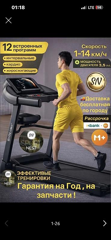 Беговая дорожка Sport Nest (BeDL) - 12 встроенных программ at lalafo.kg Беговая дорожка Sport Nest (BeDL) - 12 встроенных программ
