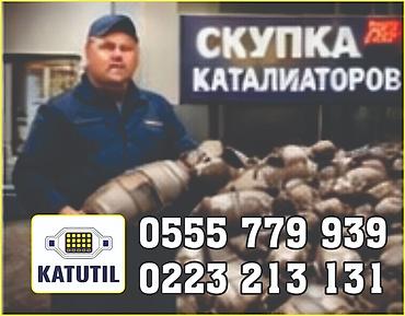 step rf3: Катализатор сатып алабыз, эн кымбат баада катализатор, Куплю Скупка — 1