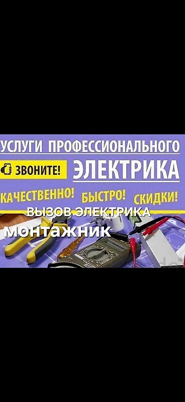 лампа для салона: Электрик | Установка счетчиков, Демонтаж электроприборов, Монтаж выключателей Больше 6 лет опыта — 1