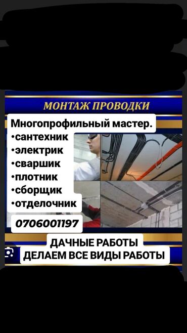 купить сварочный полуавтомат без газа 3 в 1: Электрик | Зымды монтаждоо 6 жылдан ашык тажрыйба