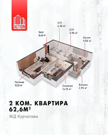 купить квартиру без первоначального взноса: Строится, Индивидуалка, 2 комнаты, 62 м²