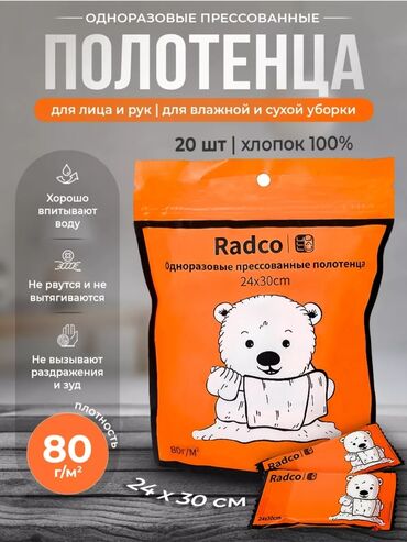 бумажное полотенце: Radco • Одноразовые прессованные полонтенца. 24x30cm • 80г/М² • 20 шт