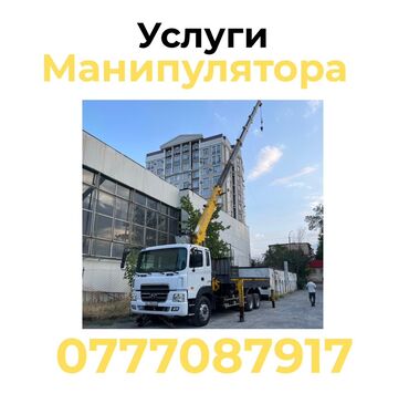 манипулятор 10 тонн купить: Манипулятор, Hyundai, 2005 г., 8 т