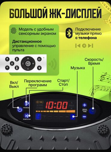 Другие тренажеры: Виброплатформа для похудения, тренажер для снижения веса и коррекции — 11