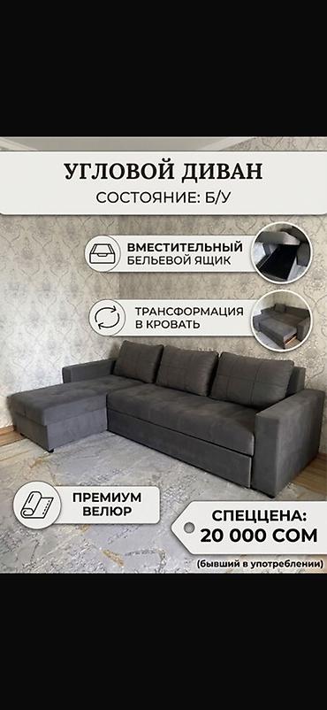 sofa: Угловой диван, С ящиками — 1