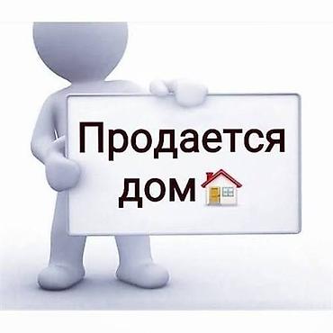 чон арыке: Продаётся дом!!! В селе Арчалы дом 120м2 с мебелью,участок 5-соток — 1