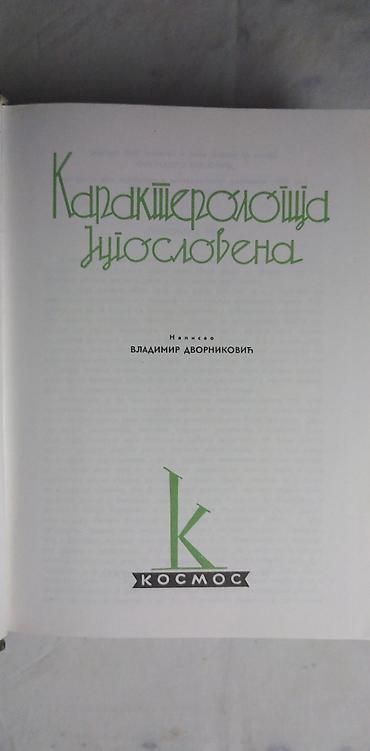 stranger things: Knjiga:KARAKTEROLOGIJA JUGOSLOVENA Vladimir Dvorniković Godina — 2