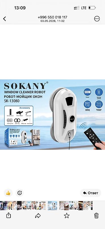 кант робота: Чистые окна без усилий — теперь это реально! Робот-мойщик окон SOKANY — 7