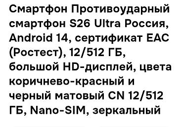 galaxy 6: Samsung Galaxy S26 Ultra, Новый, 512 ГБ, цвет - Белый — 2