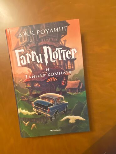 Bu, C.K. Roulinqin yazdığı "Harri Potter və Sirlər Otağı" kitabıdır