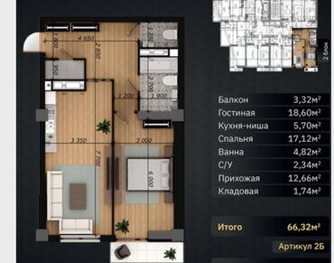 продаю квартиру борсан: 2 комнаты, 67 м², Элитка, 14 этаж, ПСО (под самоотделку)