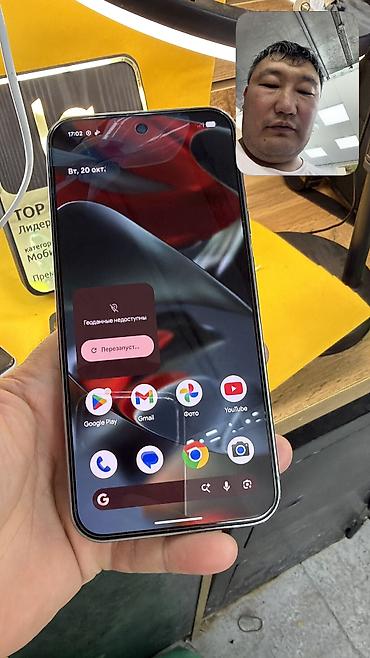 redmi 8pro: Google Pixel 9 Pro XL, Б/у, 512 ГБ, В рассрочку, 1 SIM, eSIM — 7