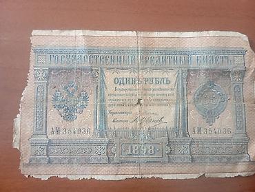 Əskinaslar: 500 Rubl, 1919 il — 8