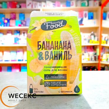 Товары для взрослых: Соль для ванны, 200 г, аромат банана и ванили, BEAUTY FOOD Это