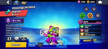 Другие игры и приставки: Аккаунт Brawl Stars Основные показатели: - Путь к славе: 51 212 — 20