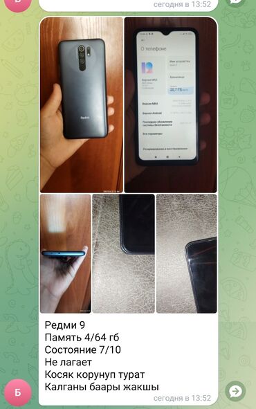 телефон redmi9: Redmi, Redmi 9, 64 ГБ, түсү - Боз