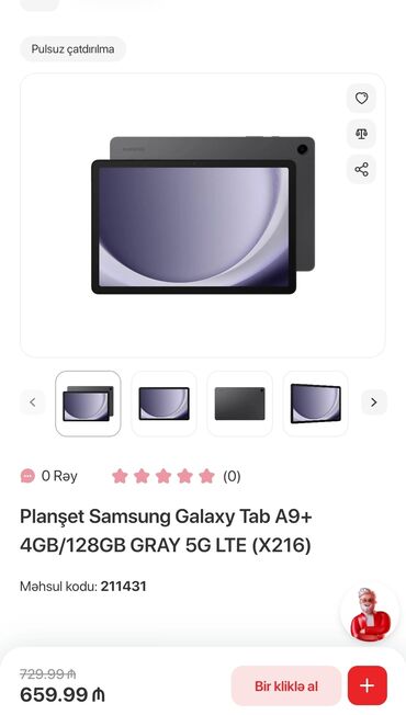 Новый Samsung Galaxy Tab A9+, 11", 128 ГБ, Бесплатная доставка