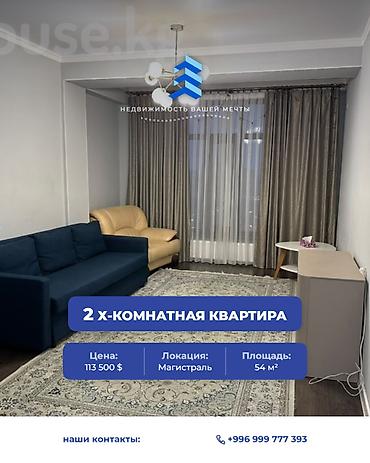avenue: 2 комнаты, 54 м², Южная Магистраль Элитка, 11 этаж, Евроремонт — 1