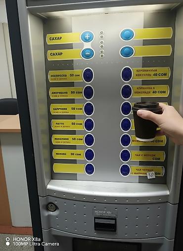 Оборудование для бизнеса: В наличии 3 кофе автомата Продаётся кофе автоматы зерновой полностью — 1