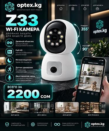 Smart AI Camera TRUECOLORVIEW Поворотная Wi-Fi камера видеонаблюдения