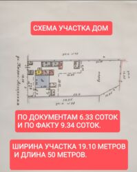 дом в токмоке: Үй, 51 кв. м, 4 бөлмө, Риелтор, Эски ремонт