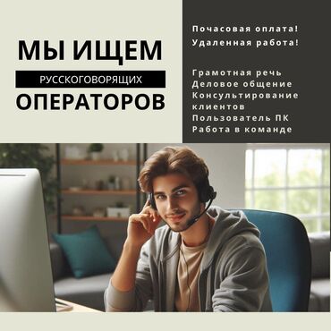 демин банк: Оператор Call-центра. Мед Академия