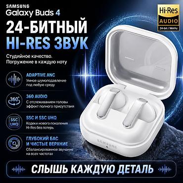 ритм: Samsung Galaxy Buds 4 это беспроводные наушники-вкладыши с активным — 2