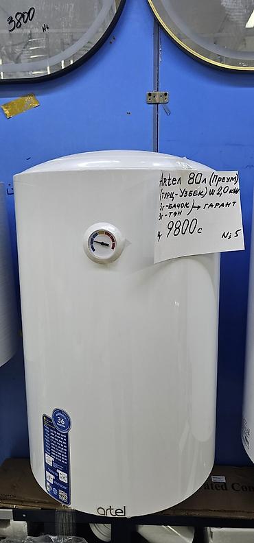 Бытовая техника: Водонагреватели накопительные Artel - Объемы: 50 л и 80 л - — 4