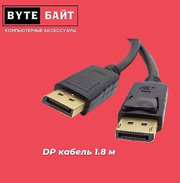 e book: Кабель HDMI 1,5м. Новый. В наличии 3/5/10/15/20 м. ТЦ ГОИН, этаж 1 — 4