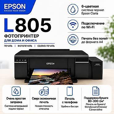 epson l: Аренда цветных фотопринтеров Epson в Бишкеке Доступны модели: - Epson — 2