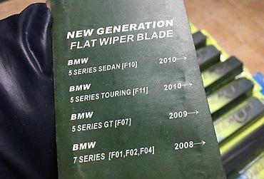 Brisači: BRISAČI BMW 5 GT F07 2009+ 650 MM / 450 MM | NOVO ! ORIGINALNI — 1