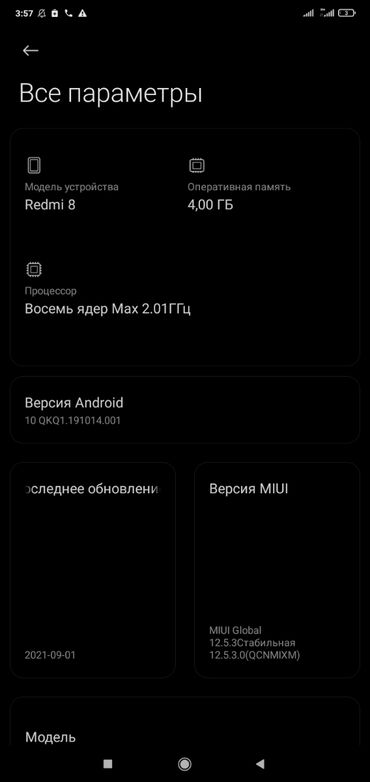 poco m3 цена в бишкеке 64 гб: Продаю редми 8 есть небольшая царапина слева и справа нужно поменять