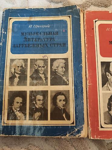 Tədris ədəbiyyatı: Məhsul: Musiqi ədəbiyyatı üzrə iki rusdilli dərslik komplekti 1) — 2