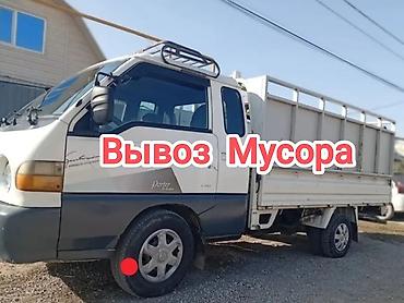 живой корм: Вывоз мусора вывоз мусора Вывоз мусора вывоз мусора Вывоз мусора — 1
