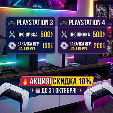 jbl charge 3: Прошивка и установка игр на PlayStation 3/4 Профессиональная помощь с — 1