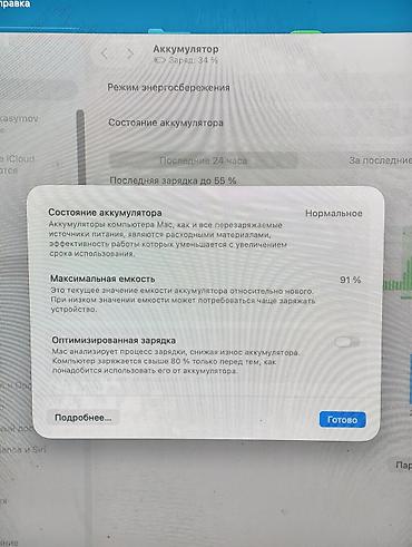macbook air 13 inch: MacBook Air 13" M1
В идеальном состоянии — 2