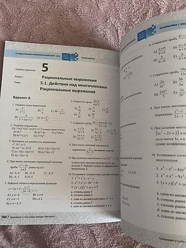 Kitablar və jurnallar: Riyaziyyat 8-ci sinif, 2023 il — 4