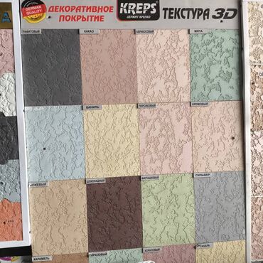 кара шыбак: Декоративдик шыбак