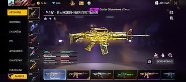 free fire донат кыргызстан: Аккаунт Free Fire Основное: - Уровень профиля: 67 - Регион: RU - — 2